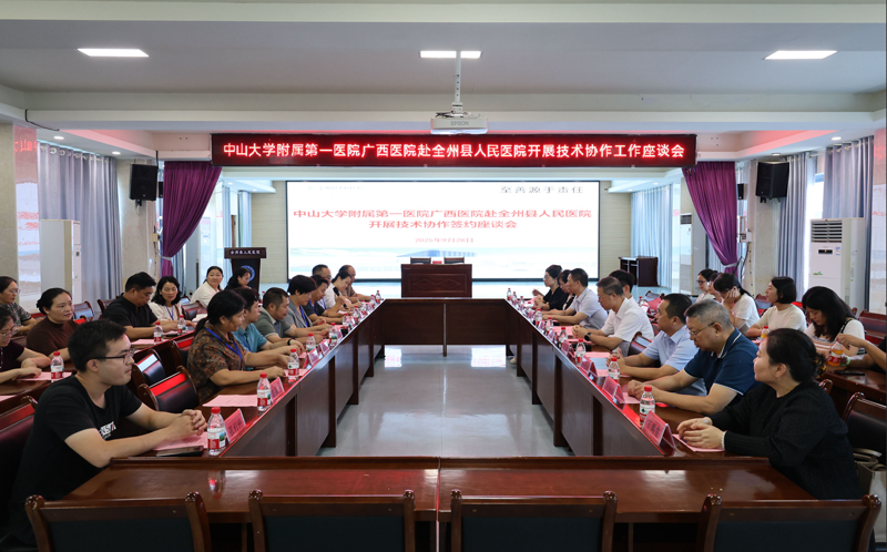 捆绑调教
与全州县人民医院签订技术协作协议