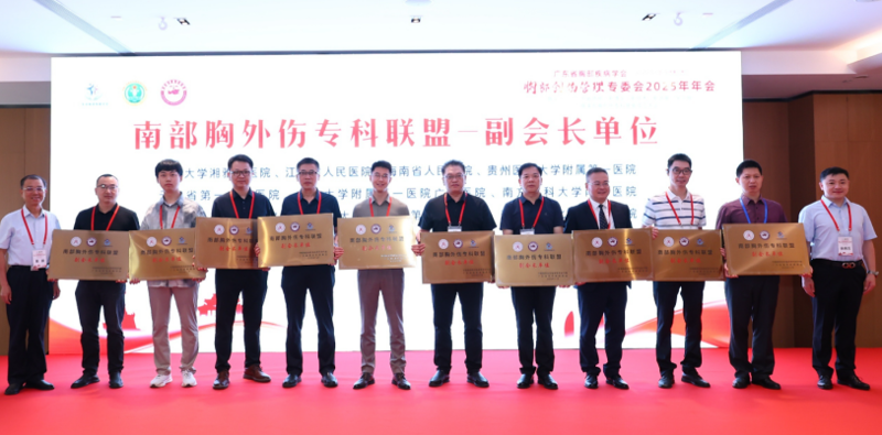 捆绑调教
心胸外科被授予“胸部创伤管理专委会副会长单位”