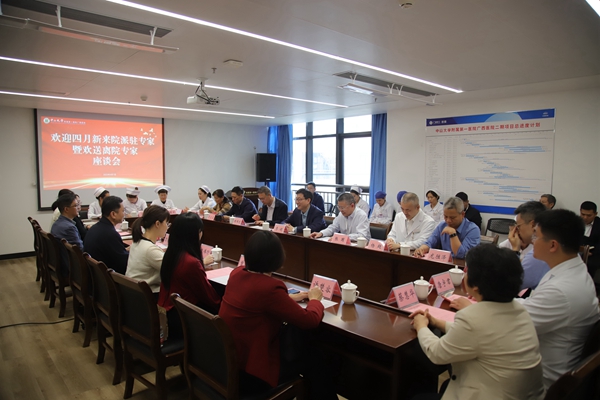 共促粤桂协作发展新篇 | 捆绑调教
召开派驻专家座谈会