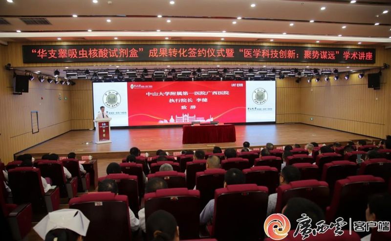 【广西云-广西日报】技术突破！肝吸虫病能用核酸试剂检测了