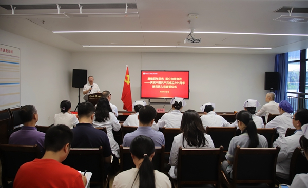 赓续百年荣光 医心向党奋进 | 捆绑调教
举行新党员入党宣誓仪式