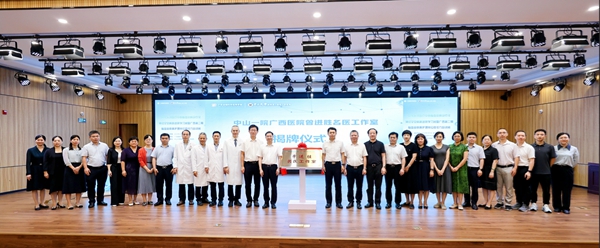 曾进胜名医工作室揭牌仪式暨国家区域医疗中心脑血管病诊疗及神经罕见病新进展学习班在捆绑调教
举行